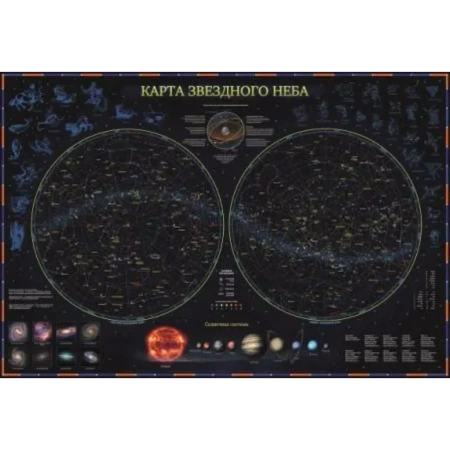 Настольная интерактивная карта Звездного неба 59х42 см